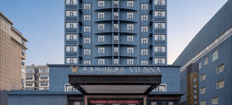 维也纳国际酒店(武汉理工大学丁字桥地铁站店)图片