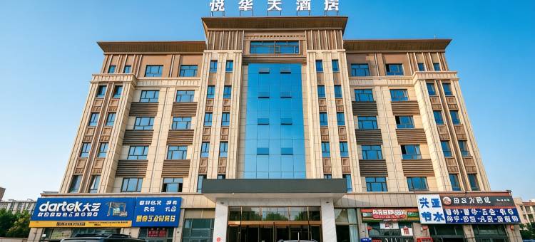 策勒悦华大酒店图片