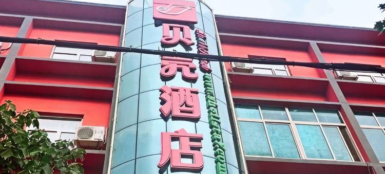 贝壳酒店(日照东港区政府苏宁广场店)图片