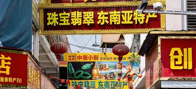 如家驿居酒店(瑞丽财富广场旅游步行街店)图片