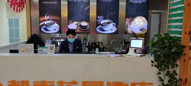 都市花园酒店(齐河昌奥国际店)图片