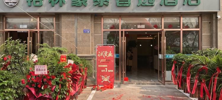 格林豪泰智选酒店(宿迁宝龙广场项王故里店)图片