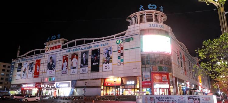 铁岭馥豪精品酒店图片
