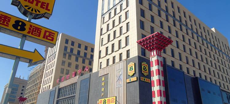 速8酒店(阿拉善左旗黄河财富中心店)图片