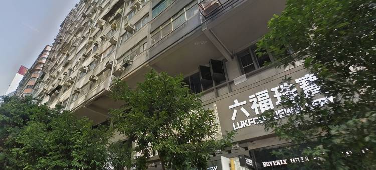 扑扑客栈(弥敦道)图片