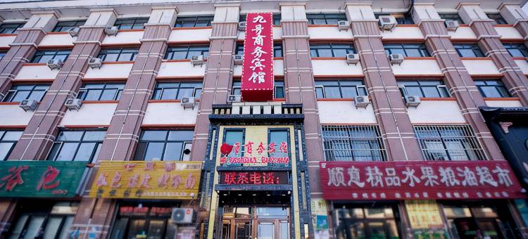 绥化九号商务宾馆(万达广场店)图片