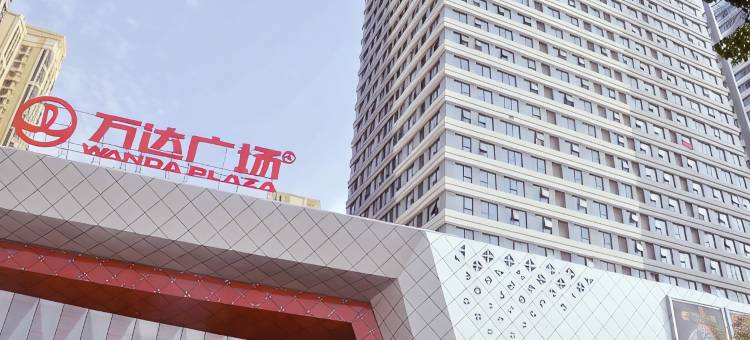宿州橙悦酒店图片