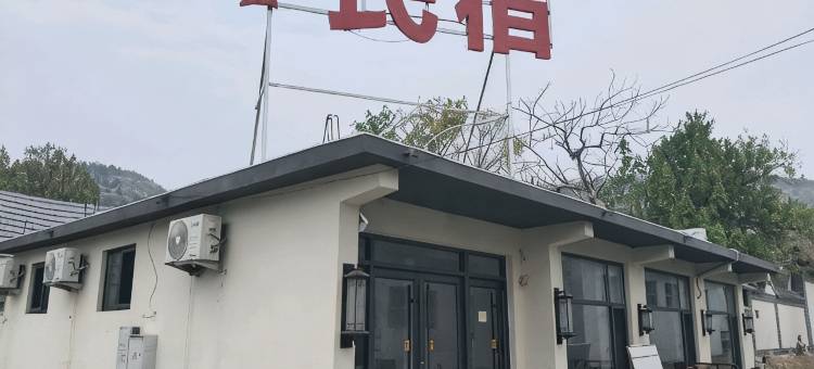 好客尼山民宿(尼山圣境店)图片