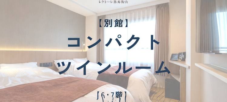 Lectore热海桃山(TKP Hotels & Resorts)(Lectore Atami Momoyama (TKP Hotels & Resorts))图片