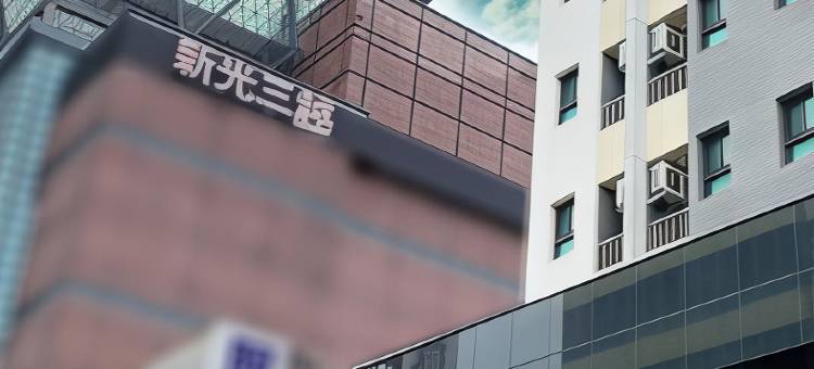 台南圣旺商旅图片