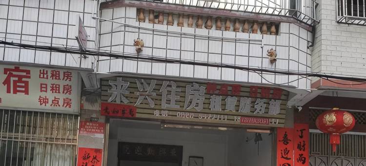陆河来兴住房图片