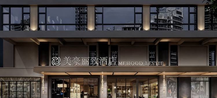 美豪丽致酒店(桂林两江四湖象鼻山店)图片