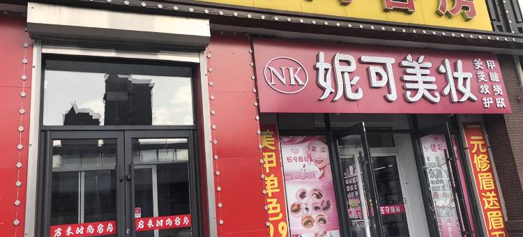 君来时尚旅馆(长春远达大街店)图片