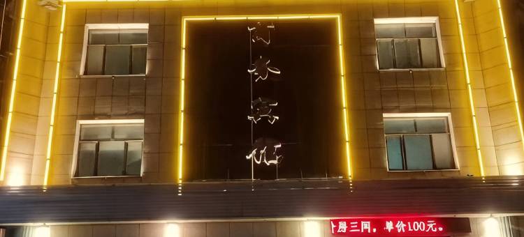 盐池康泰宾馆图片