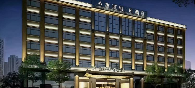 富蓝特·乐酒店(慈利店)图片