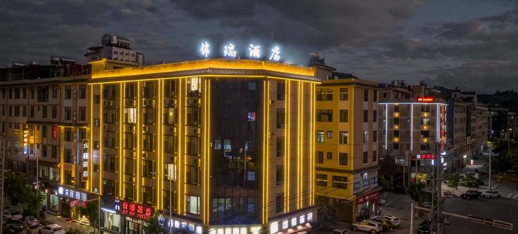 锦瑞酒店(禄劝汽车客运站店)图片