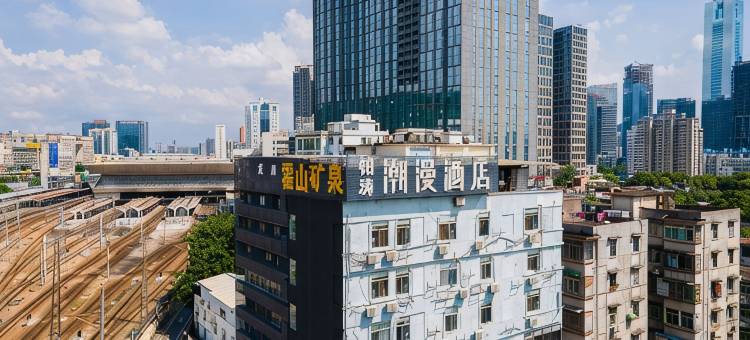 潮漫酒店(广州天河体育中心火车东站店)图片