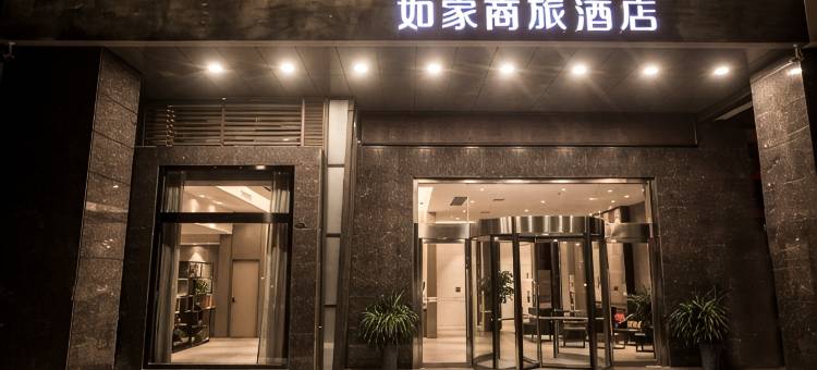 如家商旅酒店(盐城市政府金鹰聚龙湖店)图片