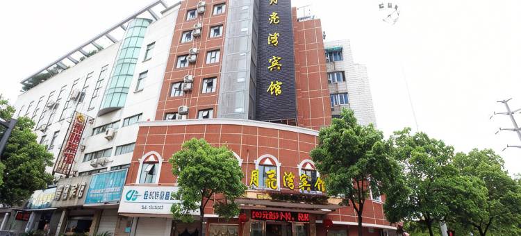 月亮湾宾馆(金华站店)图片