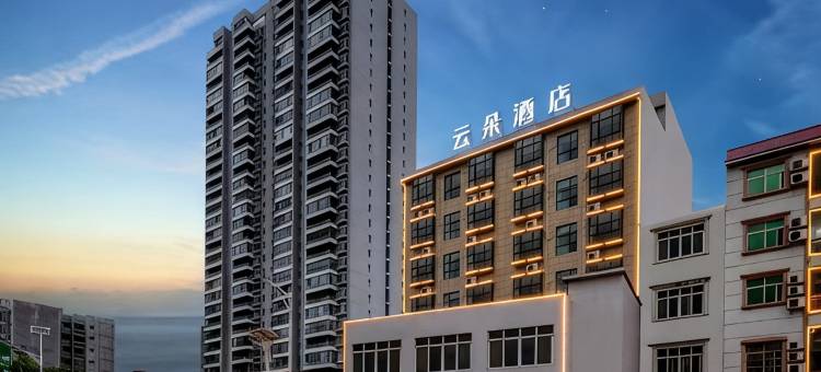 云朵酒店(横州六景汽车站店)图片