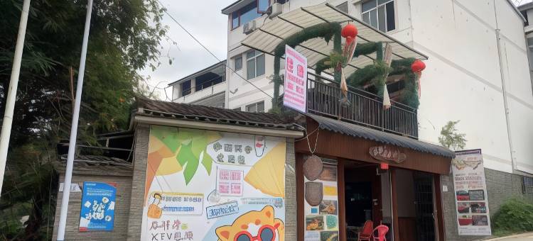 和园悦舍民宿(南宁美丽南方店)图片