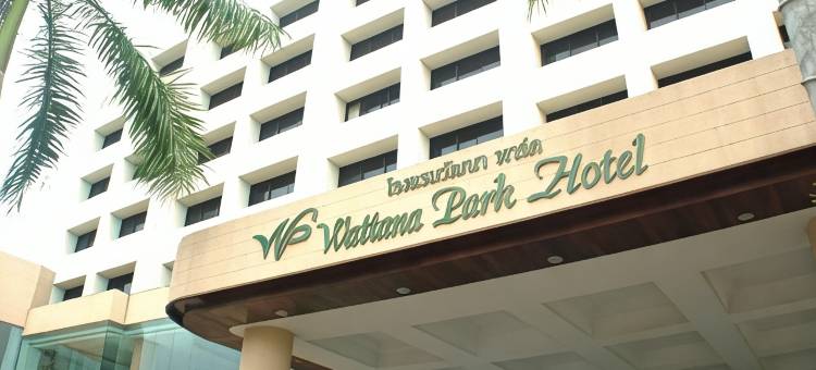 瓦塔纳公园酒店(Wattana Park Hotel)图片