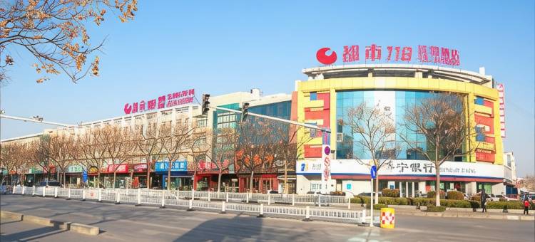 都市118连锁酒店(宁阳七贤路店)图片