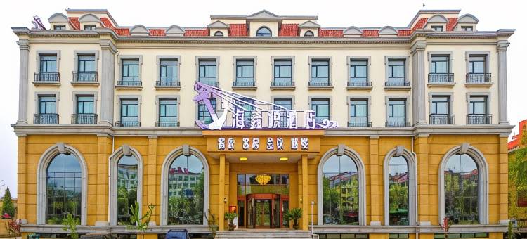 北戴河海鑫源酒店图片