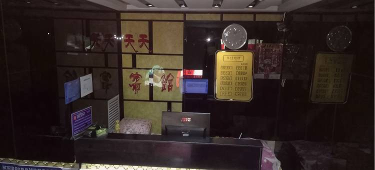 青冈天天快捷宾馆图片