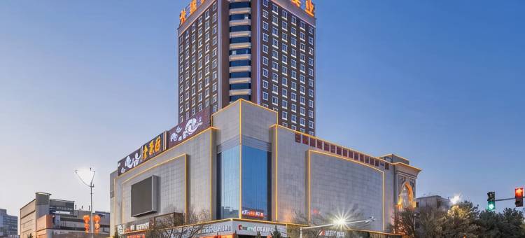 哈密新世纪酒店(汇嘉时代店)图片