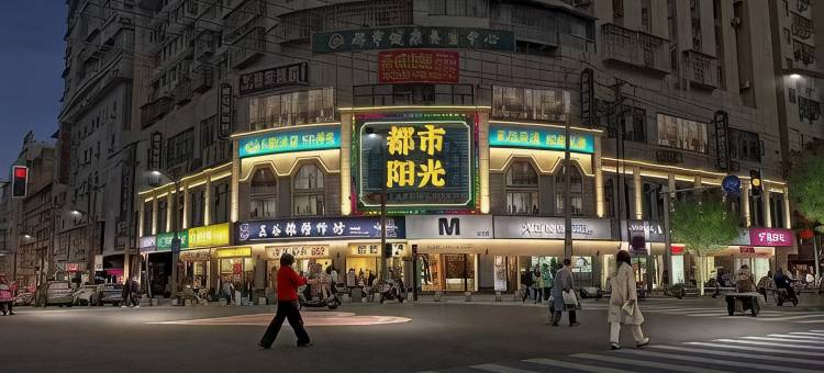 莫林精选酒店(衡阳解放路步行街店)图片