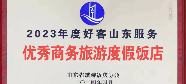 泰安东都宾馆(红门景区店)图片