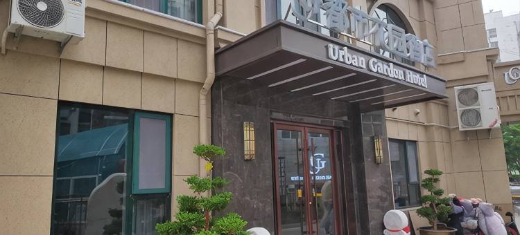 都市花园酒店(济南平阴汽车总站店)图片