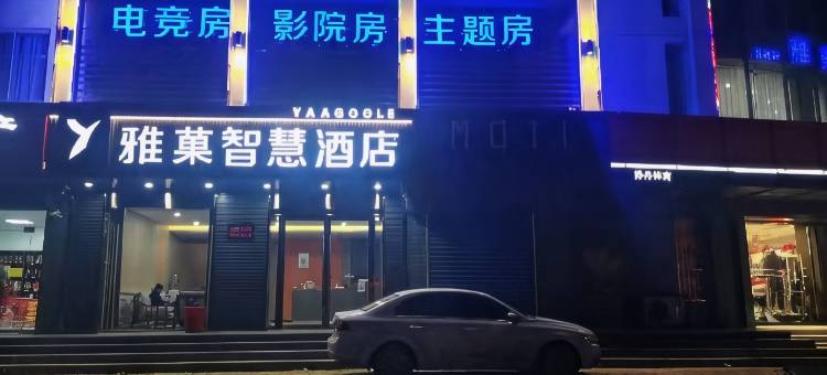 临猗新雅菓图片