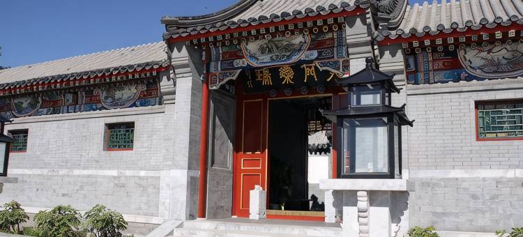 北京知否民宿图片