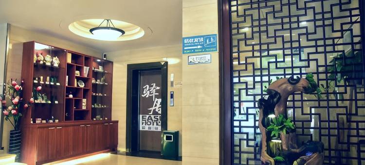 如家驿居酒店(扬州东关街个园店)图片