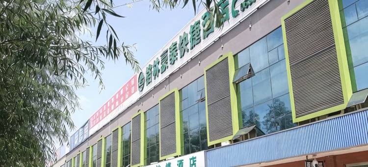 格林豪泰(聊城汇通物流园店)图片