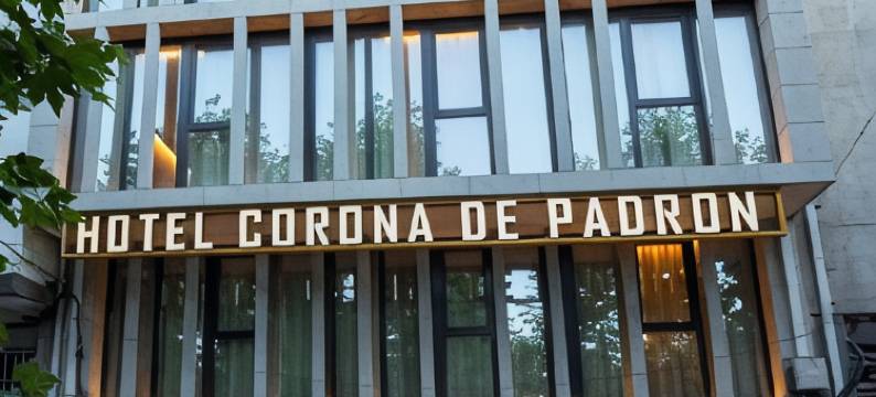 帕德龙的科罗纳酒店(Hotel Corona de PADRÓN)图片