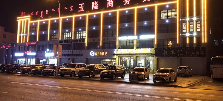 扎鲁特旗玉隆商务宾馆图片