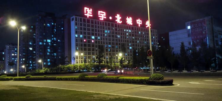 重庆策达宾馆图片