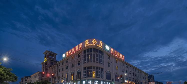 维也纳酒店(吉安万安店)图片