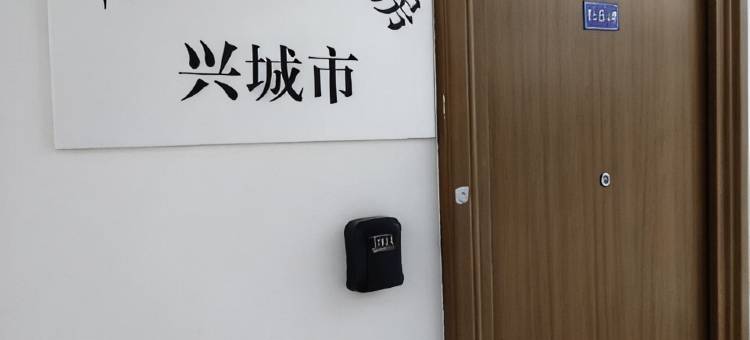 兴城市桃源里米多多民宿图片