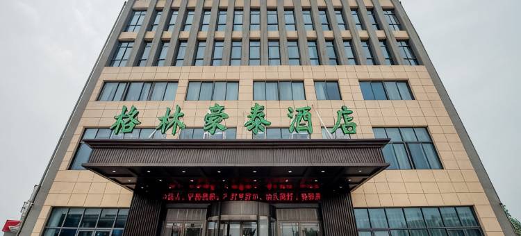 格林豪泰酒店(兴化周庄镇店)图片