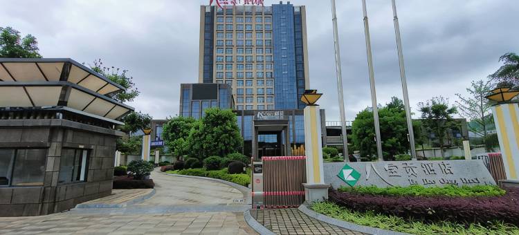 广南八宝贡酒店图片