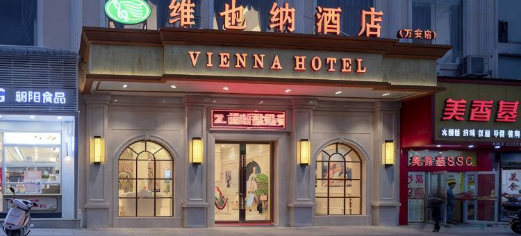 维也纳酒店(吉安万安店)图片