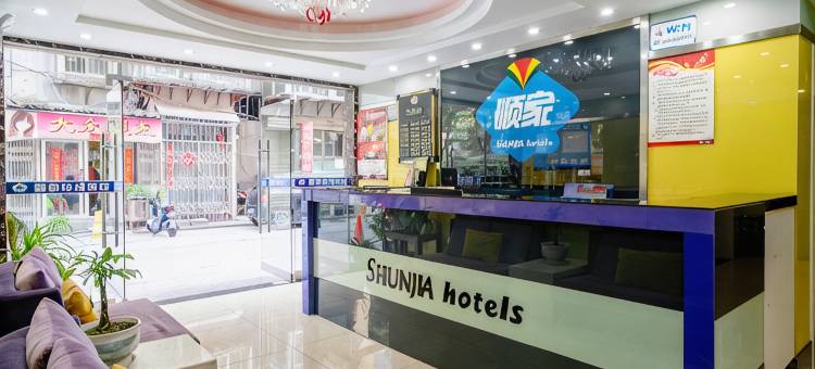 西安顺家优选酒店(东关南街长乐门地铁站店)图片
