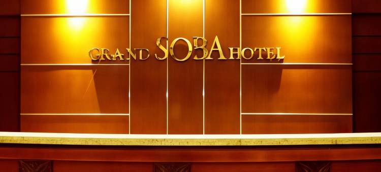 大面饭店(Grand Soba Hotel)图片