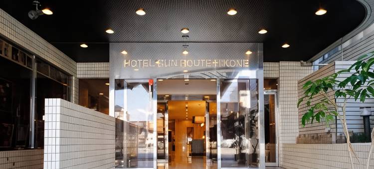 彦根灿路都大酒店(Hotel Sunroute Hikone)图片
