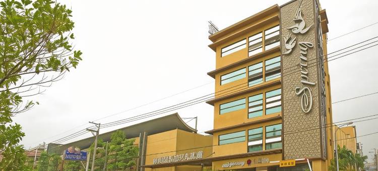 大里春天温泉SPA旅馆图片