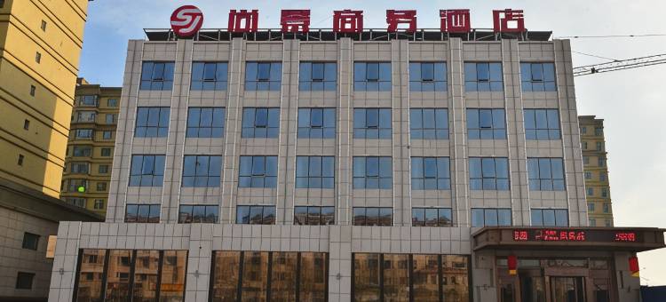 广灵尚景商务酒店图片